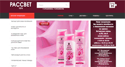 Desktop Screenshot of frassvet.ru